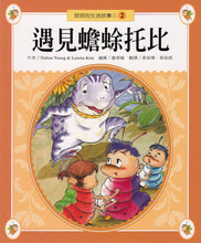 Load image into Gallery viewer, Little Caterpillar Ban Ban's Everyday Stories (Set of 10 + 2CD) • 班班的生活故事(全套10書2CD)