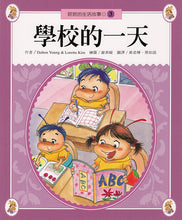 Load image into Gallery viewer, Little Caterpillar Ban Ban's Everyday Stories (Set of 10 + 2CD) • 班班的生活故事(全套10書2CD)