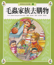 Load image into Gallery viewer, Little Caterpillar Ban Ban's Everyday Stories (Set of 10 + 2CD) • 班班的生活故事(全套10書2CD)