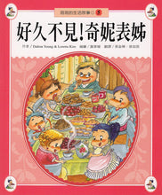 Load image into Gallery viewer, Little Caterpillar Ban Ban's Everyday Stories (Set of 10 + 2CD) • 班班的生活故事(全套10書2CD)