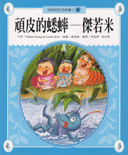 Load image into Gallery viewer, Little Caterpillar Ban Ban's Everyday Stories (Set of 10 + 2CD) • 班班的生活故事(全套10書2CD)