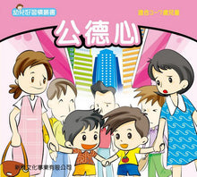 Load image into Gallery viewer, Children's Stories on Healthy Habits (Set of 8) • 幼兒好習慣叢書 (套裝)