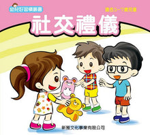 Load image into Gallery viewer, Children's Stories on Healthy Habits (Set of 8) • 幼兒好習慣叢書 (套裝)