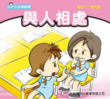 Load image into Gallery viewer, Children's Stories on Healthy Habits (Set of 8) • 幼兒好習慣叢書 (套裝)