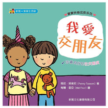 Load image into Gallery viewer, Time To... Collection #1 (Set of 4) • 寶寶快樂成長系列1 (一套4冊)