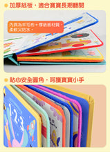 Load image into Gallery viewer, Soft to Touch Words: 123 • 幼兒羊毛氈觸覺認知書:123