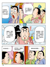 Load image into Gallery viewer, Comic Chronicles of China's 5000-Year History #1-5 (Set of 5) • 漫畫中華上下五千年 #1-5 (5冊)