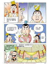 Load image into Gallery viewer, Comic Chronicles of China's 5000-Year History #1-5 (Set of 5) • 漫畫中華上下五千年 #1-5 (5冊)