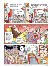 Load image into Gallery viewer, Comic Chronicles of China's 5000-Year History #6-10 (Set of 5) • 漫畫中華上下五千年 #6-10 (5冊)