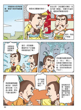 Load image into Gallery viewer, Comic Chronicles of China's 5000-Year History #6-10 (Set of 5) • 漫畫中華上下五千年 #6-10 (5冊)