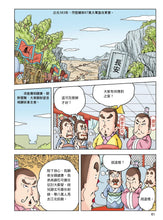 Load image into Gallery viewer, Comic Chronicles of China's 5000-Year History #6-10 (Set of 5) • 漫畫中華上下五千年 #6-10 (5冊)