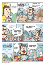 Load image into Gallery viewer, Comic Chronicles of China's 5000-Year History #6-10 (Set of 5) • 漫畫中華上下五千年 #6-10 (5冊)