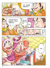 Load image into Gallery viewer, Comic Chronicles of China's 5000-Year History #11-15 (Set of 5) • 漫畫中華上下五千年 #11-15 (5冊)