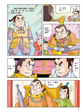 Load image into Gallery viewer, Comic Chronicles of China's 5000-Year History #11-15 (Set of 5) • 漫畫中華上下五千年 #11-15 (5冊)