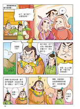 Load image into Gallery viewer, Comic Chronicles of China's 5000-Year History #11-15 (Set of 5) • 漫畫中華上下五千年 #11-15 (5冊)