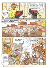 Load image into Gallery viewer, Comic Chronicles of China's 5000-Year History #16-20 (Set of 5) • 漫畫中華上下五千年 #16-20 (5冊)