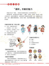 Load image into Gallery viewer, Comic Chronicles of China's 5000-Year History #16-20 (Set of 5) • 漫畫中華上下五千年 #16-20 (5冊)