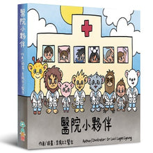 Load image into Gallery viewer, The Hospital Crew • 醫院小夥伴