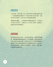 Load image into Gallery viewer, Cantonese Song Poetry (with Jyutping) • 粵韻宋詞(彩圖粵語注音版)