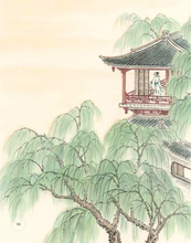 Load image into Gallery viewer, Cantonese Song Poetry (with Jyutping) • 粵韻宋詞(彩圖粵語注音版)