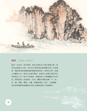 Load image into Gallery viewer, Cantonese Song Poetry (with Jyutping) • 粵韻宋詞(彩圖粵語注音版)
