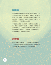 Load image into Gallery viewer, Cantonese Song Poetry (with Jyutping) • 粵韻宋詞(彩圖粵語注音版)