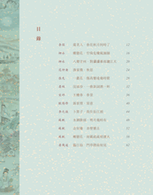 Load image into Gallery viewer, Cantonese Song Poetry (with Jyutping) • 粵韻宋詞(彩圖粵語注音版)