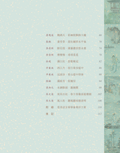 Load image into Gallery viewer, Cantonese Song Poetry (with Jyutping) • 粵韻宋詞(彩圖粵語注音版)