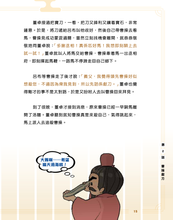 Load image into Gallery viewer, Romance of the Three Kingdoms in Cantonese • 粵語三國演義