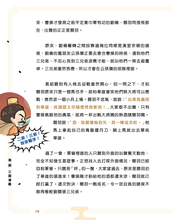 Load image into Gallery viewer, Romance of the Three Kingdoms in Cantonese • 粵語三國演義