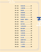 Load image into Gallery viewer, Romance of the Three Kingdoms in Cantonese • 粵語三國演義
