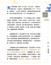 Load image into Gallery viewer, Romance of the Three Kingdoms in Cantonese • 粵語三國演義
