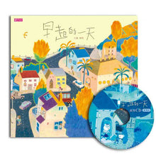 Load image into Gallery viewer, Early in the Morning (20th Anniversary Edition) • 早起的一天(創作20週年紀念版)