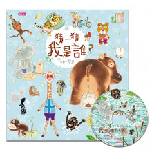 Load image into Gallery viewer, Guess Who I Am? (20th Anniversary Edition) • 猜一猜 我是誰?(創作20週年紀念版)