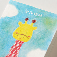 Load image into Gallery viewer, [FOR MOM] &quot;Thank you Mum!&quot; Giraffe Greeting Card • 長頸鹿謝謝媽媽卡卡
