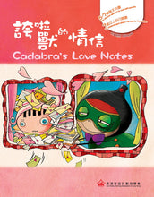 Load image into Gallery viewer, Tak Tak & Kar Kar Sexuality Education Series for Children: A Journey to the Monster Village (Set of 4) • 德德家家兒童性教育圖書系列﹕怪獸村之旅