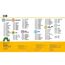 Load image into Gallery viewer, The Very Hungry Caterpillar's Very First Encyclopedia • 好餓的毛毛蟲 : 給孩子的第一本全百科