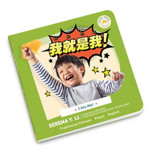 Load image into Gallery viewer, I Am Me! (Traditional Chinese with Pinyin) • 我就是我!