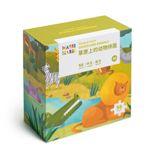 Load image into Gallery viewer, Habbi Habbi Grassland Animals Puzzle (Bilingual Mandarin-English)