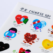 Load image into Gallery viewer, Chinese 101 FOLDERS (Set of 3) • 中文101文件夾套裝