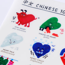 Load image into Gallery viewer, Chinese 101 FOLDERS (Set of 3) • 中文101文件夾套裝