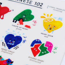 Load image into Gallery viewer, Chinese 101 FOLDERS (Set of 3) • 中文101文件夾套裝