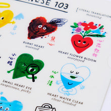 Load image into Gallery viewer, Chinese 101 FOLDERS (Set of 3) • 中文101文件夾套裝