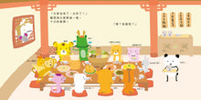 Load image into Gallery viewer, The Twelve Zodiac Reunion Dinner • 十二生肖團年飯