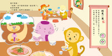 Load image into Gallery viewer, The Twelve Zodiac Reunion Dinner • 十二生肖團年飯