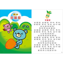 Load image into Gallery viewer, Pull Up the Radish (Book + CD) • 歡唱世界童謠:拔蘿蔔(彩色精裝書+CD)