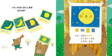 Load image into Gallery viewer, The Moon Disappeared • 月亮不見了