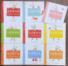 Load image into Gallery viewer, Little Zebra Series Bundle (Set of 9) • 小斑馬系列套書 (9冊)