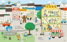 Load image into Gallery viewer, Mr. Postmouse Takes a Trip • 老鼠郵差放暑假