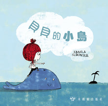 Load image into Gallery viewer, Pelle Pelle Santana and the Isles • 貝貝的小島